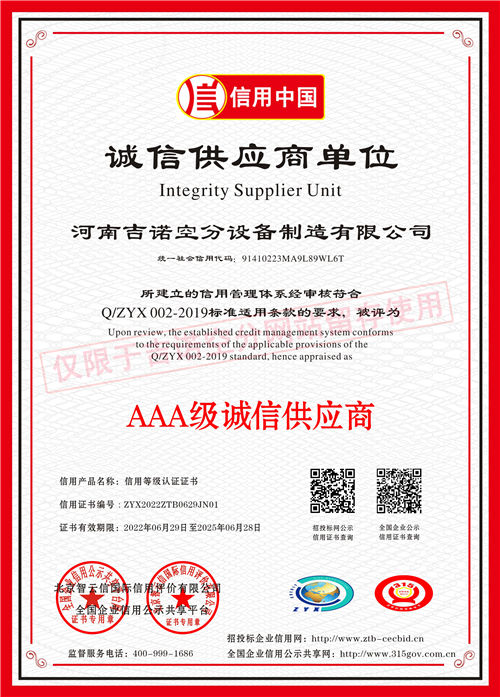河南吉诺空分设备制造有限公司-7.jpg
