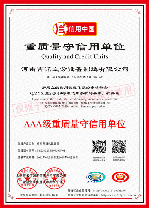 河南吉诺空分设备制造有限公司-5.jpg